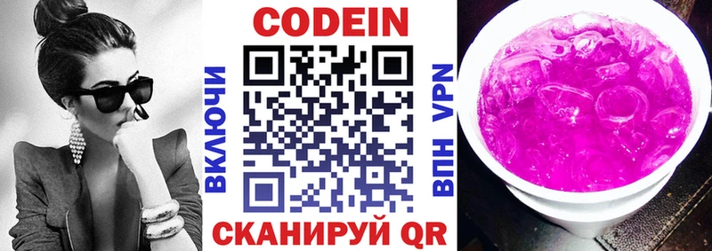 Кодеиновый сироп Lean Purple Drank  гидра tor  Великий Новгород 