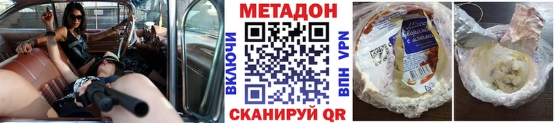 Метадон VHQ  Великий Новгород 